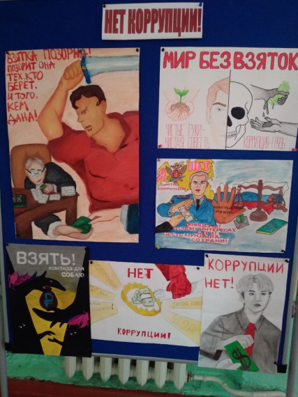 Неделя анткоррупционных инициатив.