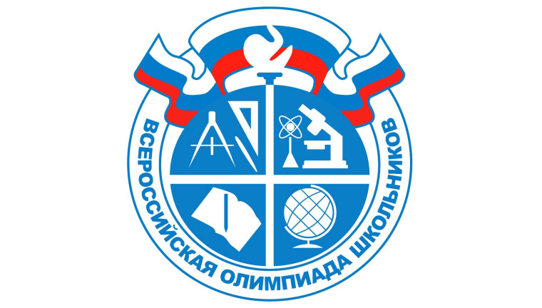 График проведения школьного этапа Олимпиады школьников в 2024 году..