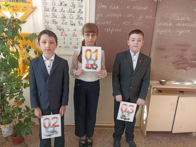 Единый День Безопасности.