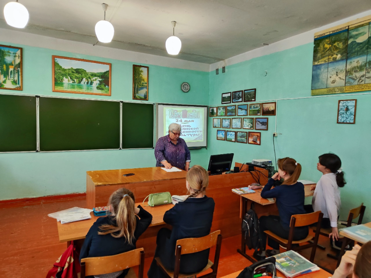 День славянской письменности и культуры.